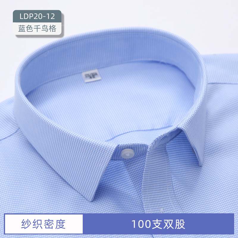 Ropa de algodón de alta gama DP camisa sin planchar hombres de manga larga antiarrugas ropa de negocios herramientas Camisa de algodón ropa de hombre de negocios