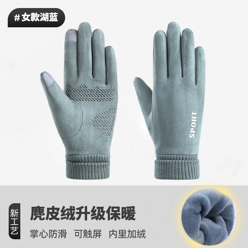 스웨이드 업그레이드 따뜻함 - 여성 레이크 블루