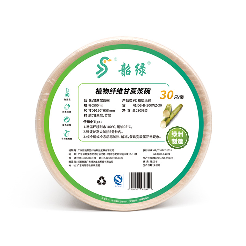 Caja de comedor desechable Shaolou, tazón de papel, tazón de cubiertos de grasa degradable, tazón de pulpa, tazón de ensalada de frutas, tazón redondo