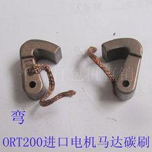 手提式电动打包机配件ort200电机马达碳刷p324-328碳刷