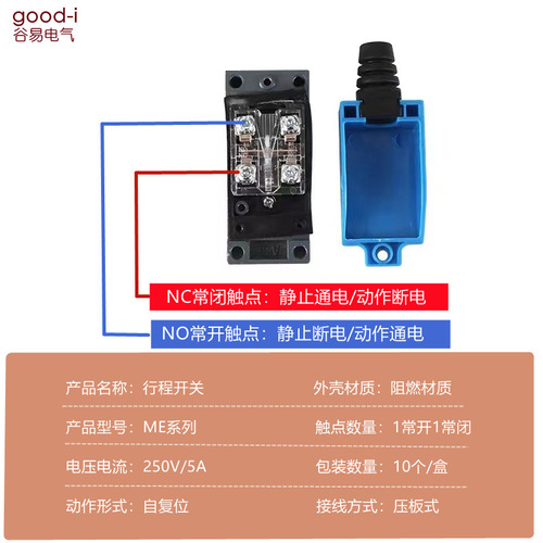 Limit switch ME8108 TA-8108 AZ-8108 limit switch micro switch 8104 8107