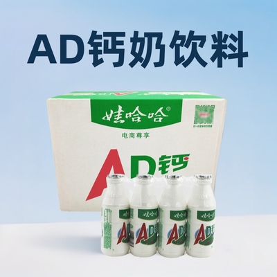 娃哈哈 [ad钙奶整箱100g220g饮料批发哇哈哈代发含乳饮品早餐乳酸菌]