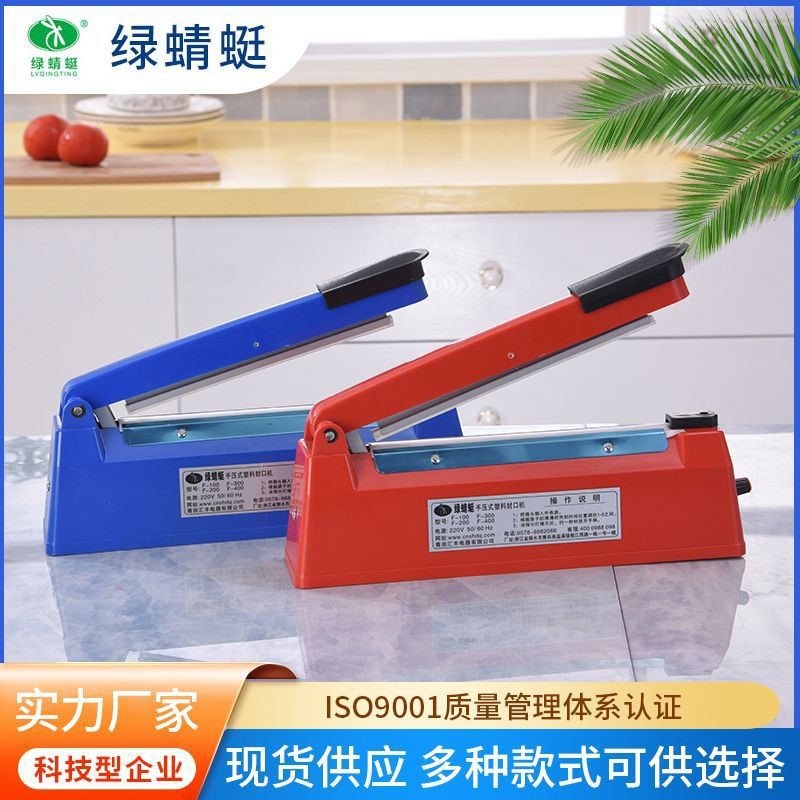 Máquina de sellado de presión de mano fabricantes de suministro de plástico Shell 200 tipo de máquina de sellado de presión de mano máquina de sellado de bolsas de película de plástico