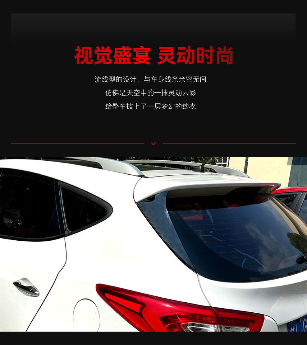 Suitable for 2010-2017 Hyundai Ix35 Side Wing Spoiler Car Sticker Exterior Cross-Border Modification Parts