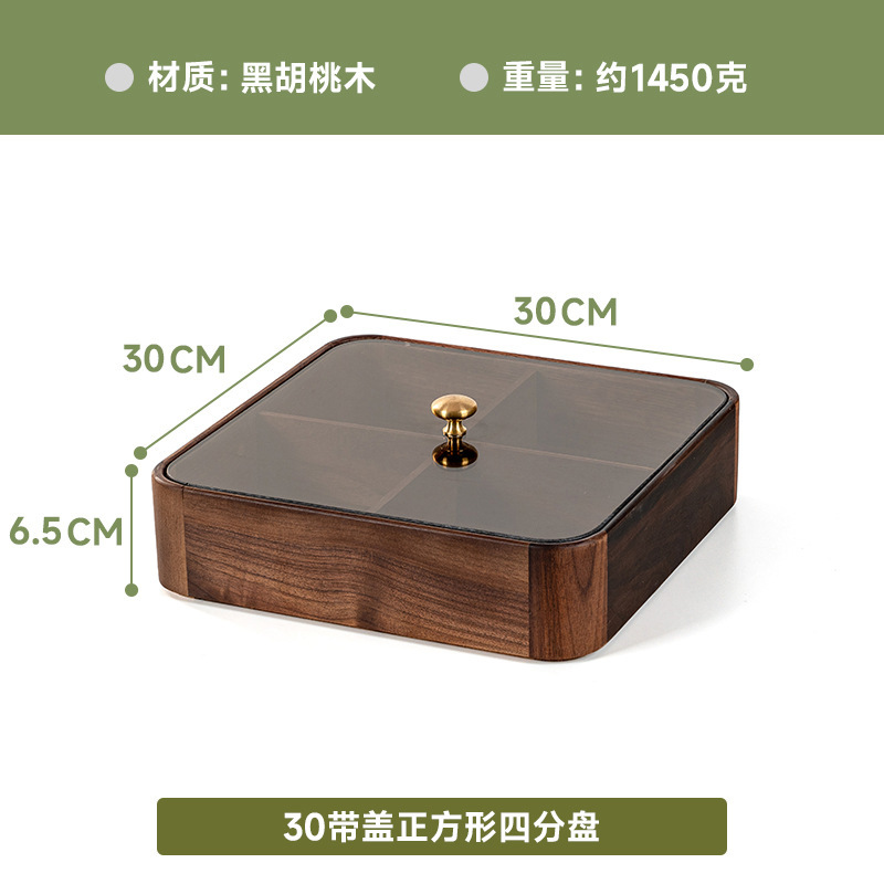 黒胡桃木二重ガラス蓋付きドライフルーツ箱実木客間シンプル新中国式キャンディー盤収納箱卸売り|undefined