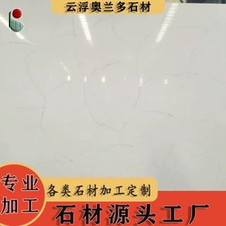 零硅仿大理石纹石英石大板环保无粉尘家装楼梯踏步餐桌地板石材