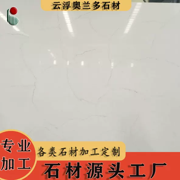 0硅仿人造纯白石英石大板厨房楼梯白色花纹石材加工定制餐桌地板