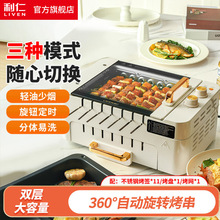 利仁G-26电烧烤炉电烤盘多功能铁板烧烤串机烧烤全自动烹饪机