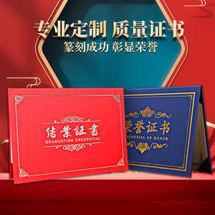 Certificate of Honor Shell a4 Cover Certificate of completion Customized Training Award Letter of appointment Wholesale Pearlescent Frosted Certificate of Merit