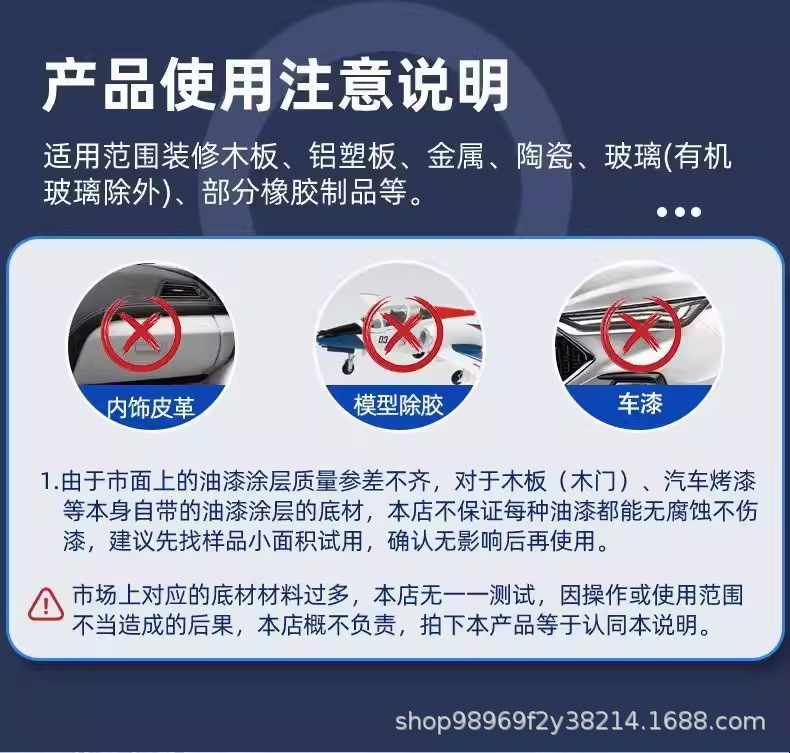 Sanhe Adhesive Remover for Home Use, Car Sticker Remover, Double-Sided Tape Cleaner, Powerful Adhesive Remover, Glue Remover
