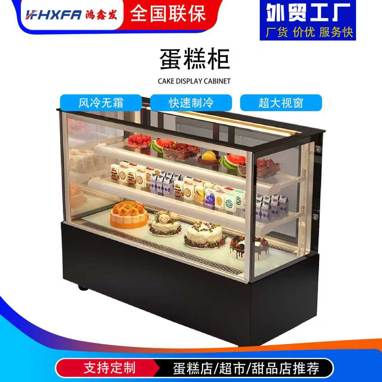 Los fabricantes suministran vitrinas para pasteles con refrigeración por aire y funciones antiheladas para pastelerías, con buenos efectos de exhibición.