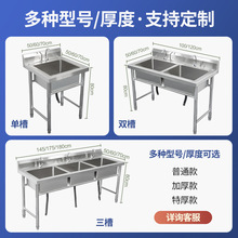 不锈钢水槽单双三槽带支架商用厨房洗菜盆洗手盆洗碗池水池家米儿