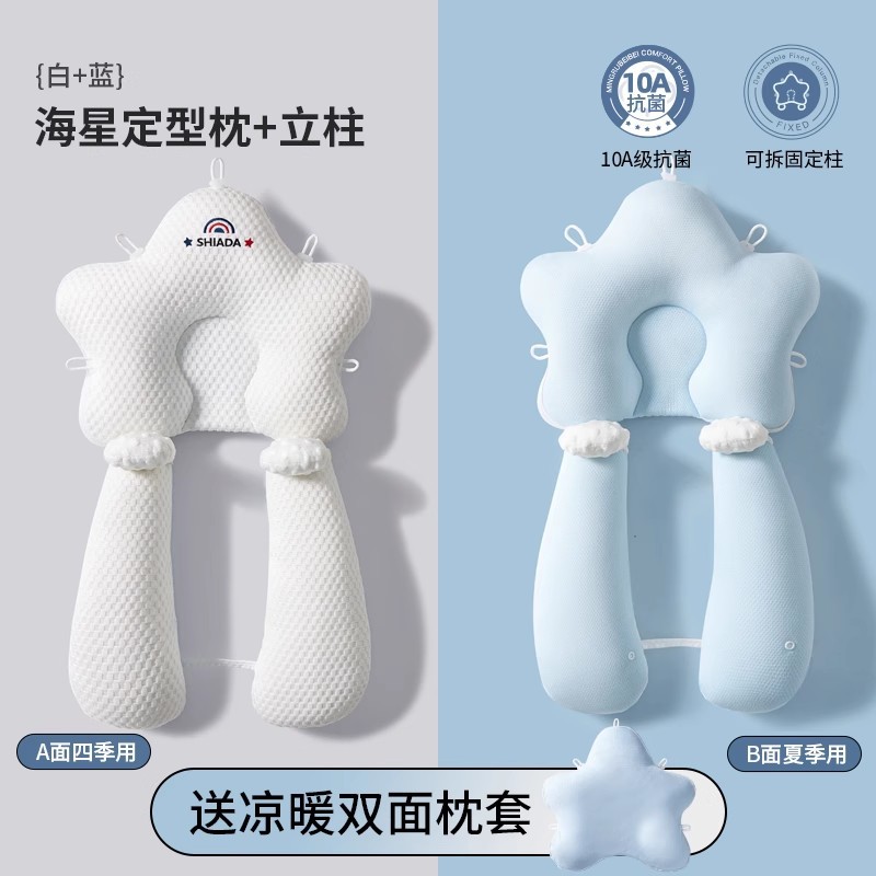 Spot almohada con forma de bebé tipo de cabeza correctiva cabeza anti-desviación del recién nacido 0-6 meses bebé recostada almohada estrella de mar