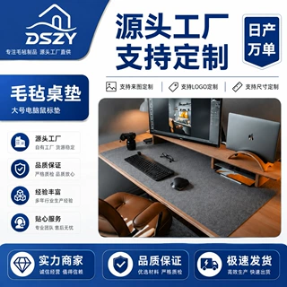 厂家定制毛毡桌垫大号电脑鼠标垫办公书桌垫防滑耐磨支持尺寸LOGO