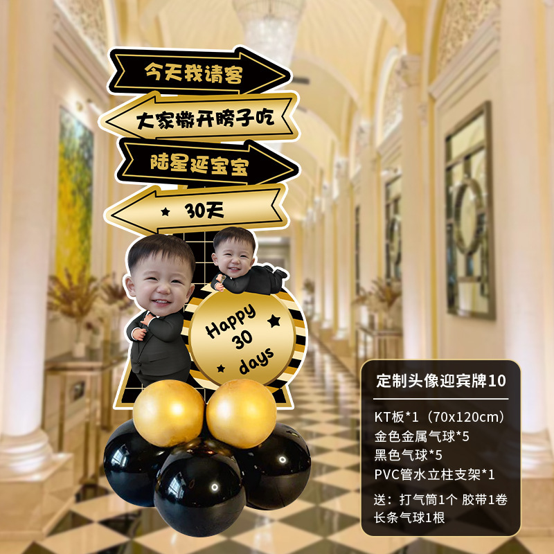 西装宝宝百天满月装饰kt板立牌气球酒店百日宴氛围场景布置迎宾牌|undefined