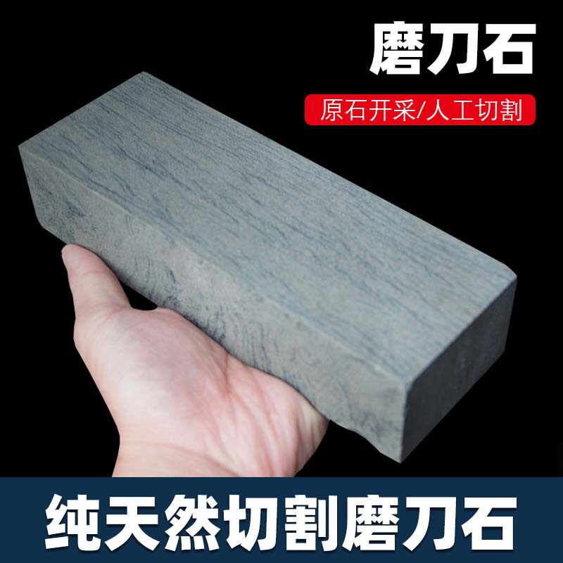 天然磨刀石切割磨刀居家厨房磨菜刀锋利家用磨刀神器磨钝刀下铁|undefined