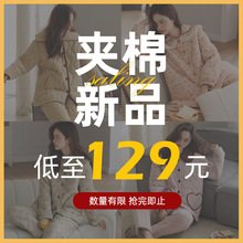 厂家直销冬季新品现货情侣睡衣加厚夹棉保暖舒适家居服套装可外穿