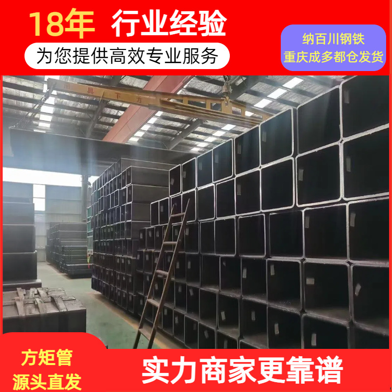 Q235B方矩管重庆热镀锌方管方钢方通四川厂家矩管源头直发