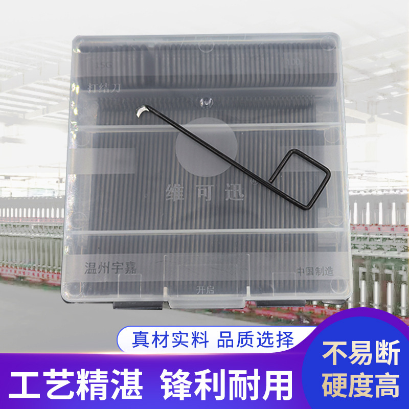 Vicox Knotting Knife Plastic Box 13G/15G Square Handle Yarn Cutting Knife Small Hook Knife Hook Knife Specialized Handle for Spinning Mills