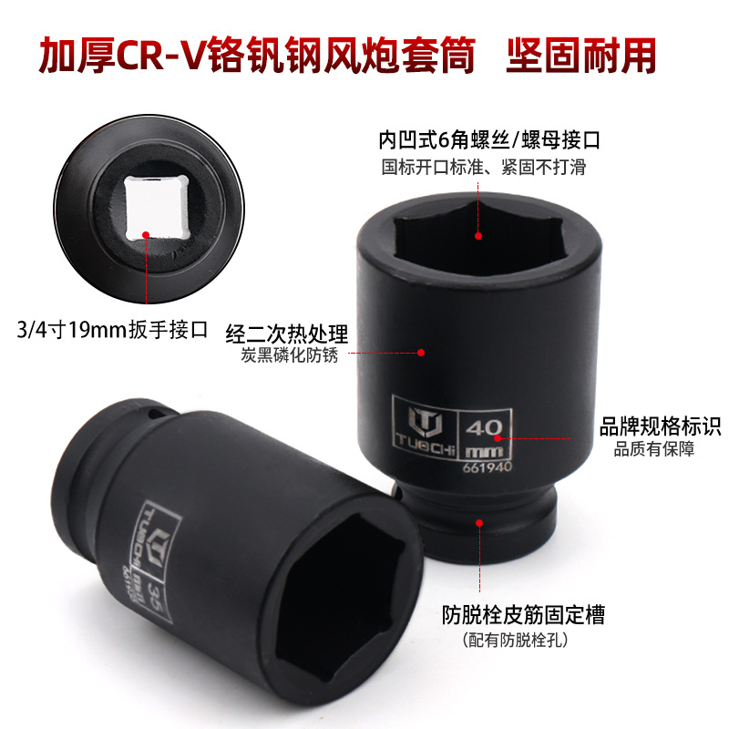 19mm风炮套筒3/4寸中风炮头重型六角80长风炮气动套筒17-55mm
