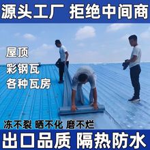 隔热防水彩钢瓦自粘卷材非沥青基免火烤防渗漏高分子防雨
