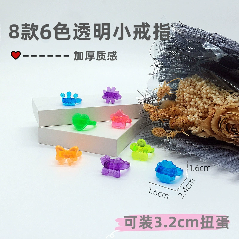 8 6 цветов прозрачное утолщенное мультяшное пластиковое кольцо ювелирные изделия для девочек маленькие аксессуары упаковка игрушек 3,2 см Gashapon