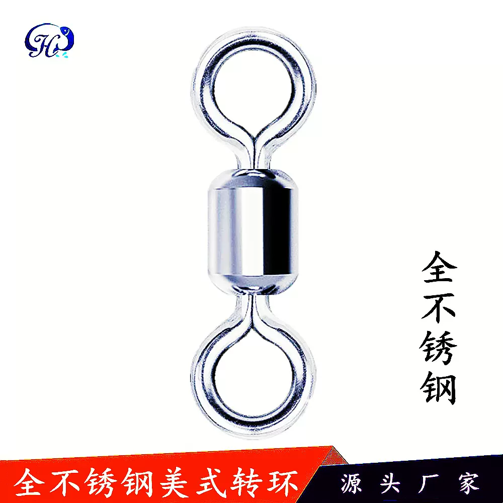 八字环不锈钢美式转环连接器8字环连接环钓鱼垂钓用品渔具小配件