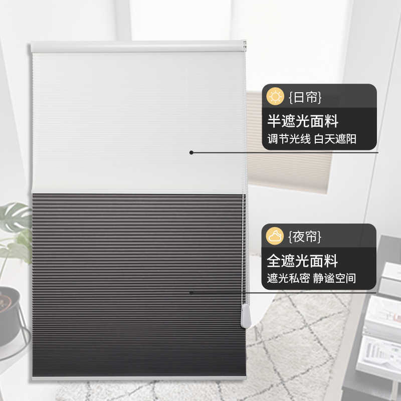 昼と夜の蜂の巣のカーテンの日よけのカーテンの寝室のベランダのオフィスの家庭用断熱の全遮光カーテンは穴を開けないでください。|undefined