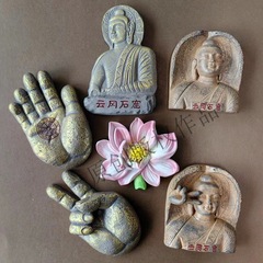 山西雲岡石窟洛陽龍門仏手仏蓮文創樹脂冷蔵庫貼り3d立体磁気貼りメッセージ磁気貼り