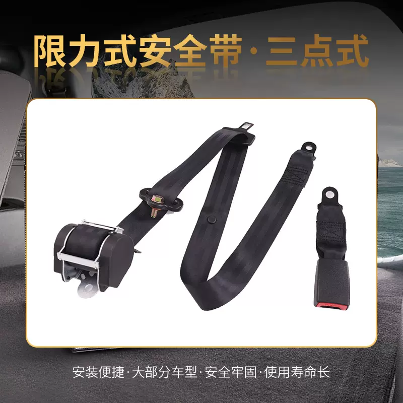 工厂直销三点式限力式安全带轿车客车座椅卷收器
