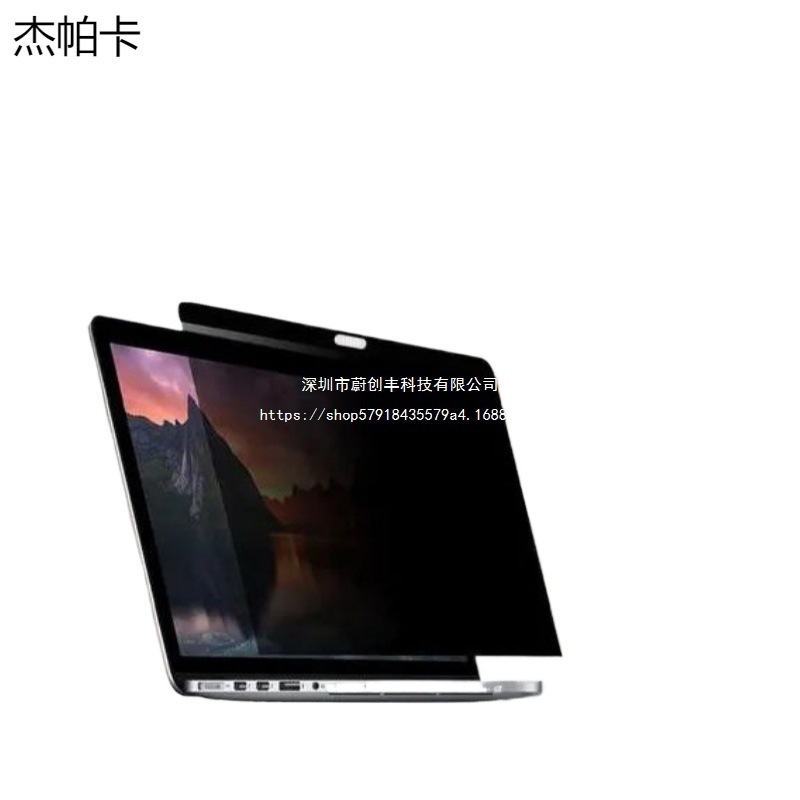 Magnetic Display Screen Privacy Film for Computers, Convenient Laptop Screen Protector, Screen Protection, Eye Protection, Anti-Peeping