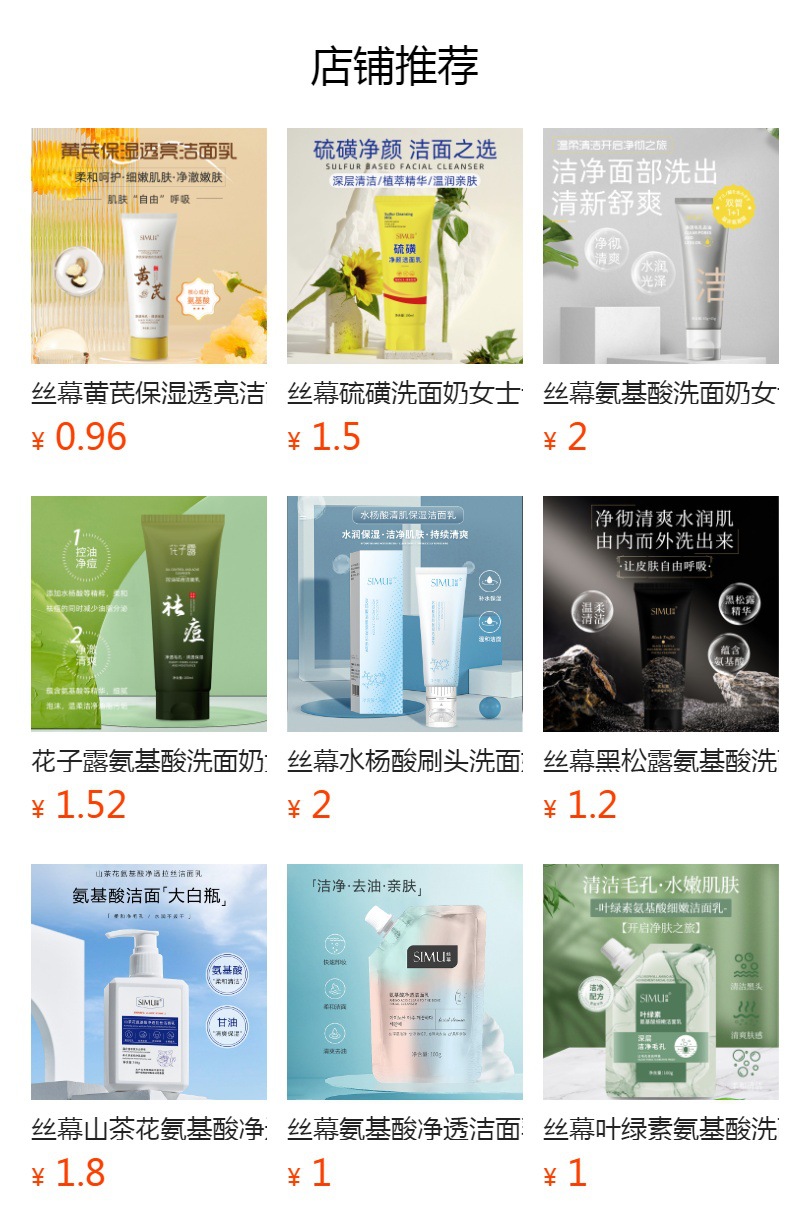 预览状态下无法点击,发布后,可点击跳转到对应的商品页面