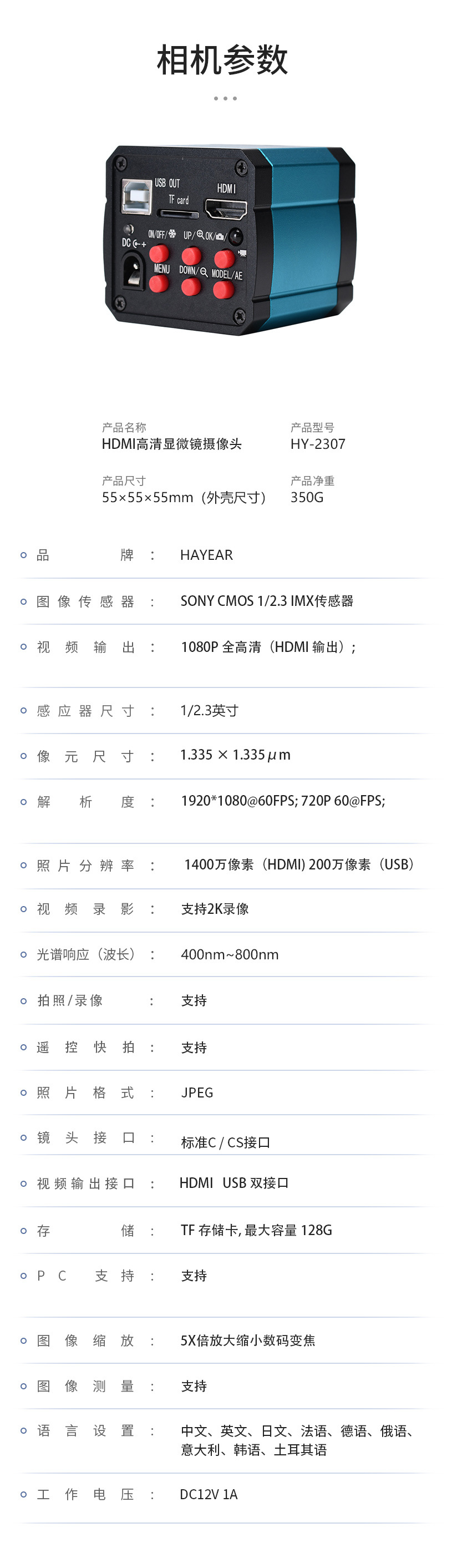 2307参数14MP蓝色