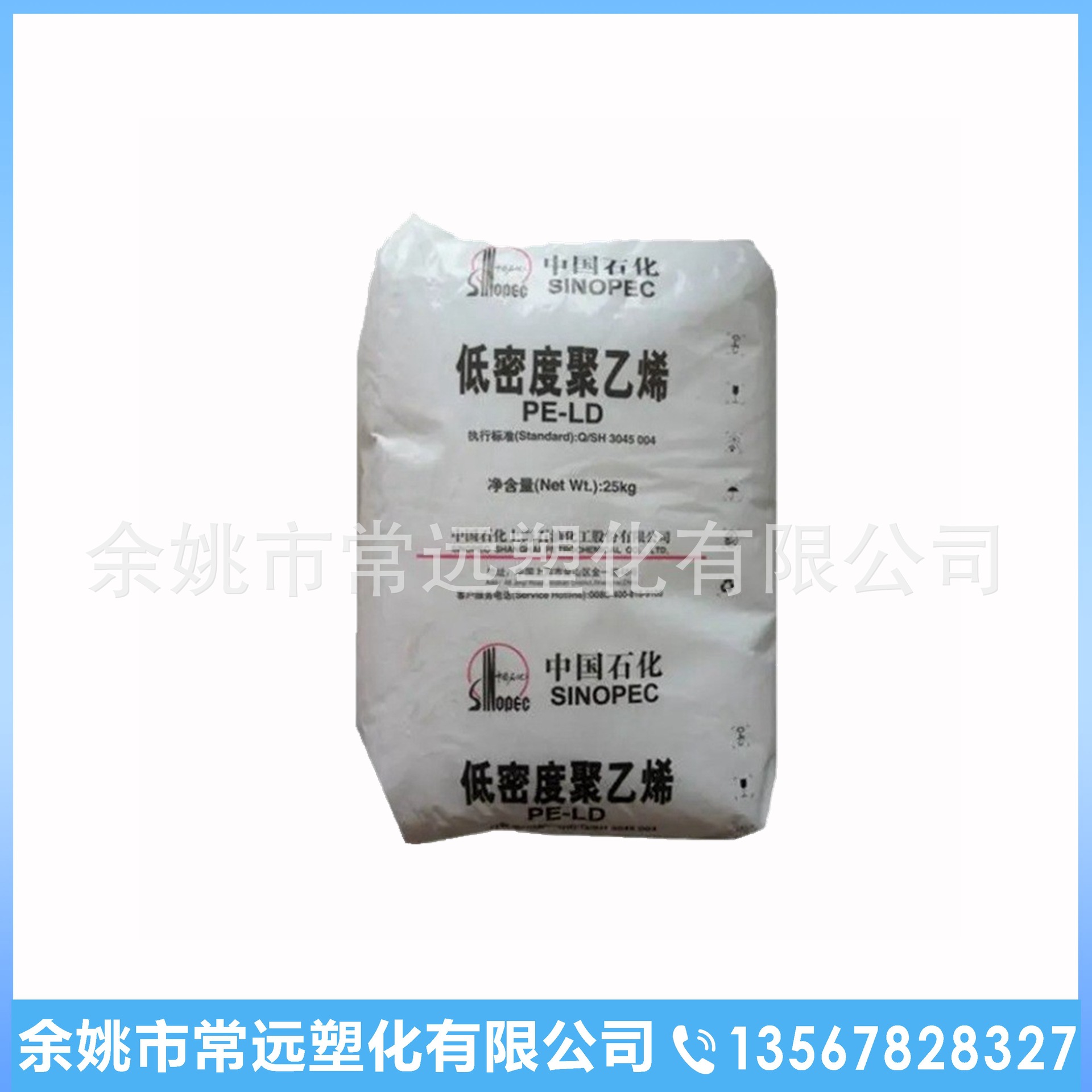 LDPE上海石化 N210 耐化学性吹塑级高压