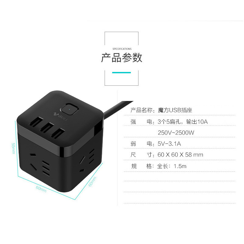 插线板公牛USB黑色魔方插座带USB桌面转换器插排多功能家用接线板