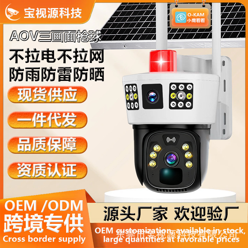 4G outdoor No electricity no network Solar HD monitoring three pictures without network monitoring mobile phone remote camera