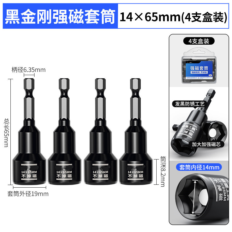 電動レンチソケットヘッド六角8mm磁気アリネジエアドリルハンドドリル強力磁気ビットアーティファクト14|undefined