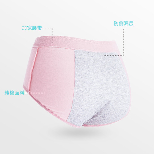 High-waist women's period sanitary underwear, menstrual health pants, cotton triangle underwear for women