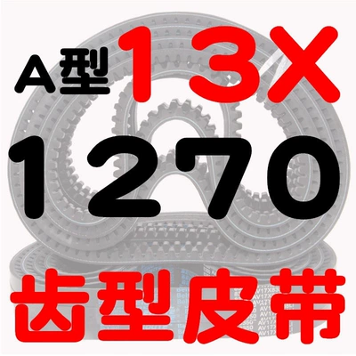 Avtomobil ötürücü kəmərləri and generator - a-type-toothed-belt-131270-li