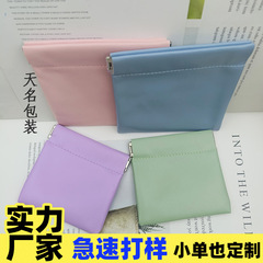 新款弹片收纳自动闭合PU收纳袋文玩珠宝化妆品防尘包装袋定制logo