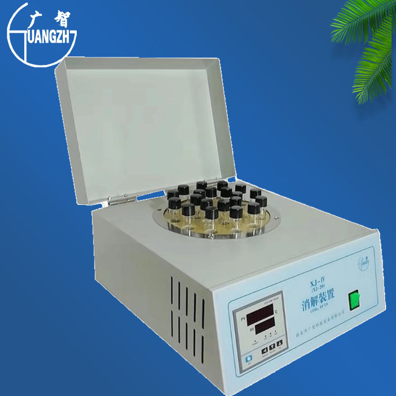 韶关广智20孔消解装置XJ-IV化学需氧量(COD)、总磷(TP)、总氮(TN)