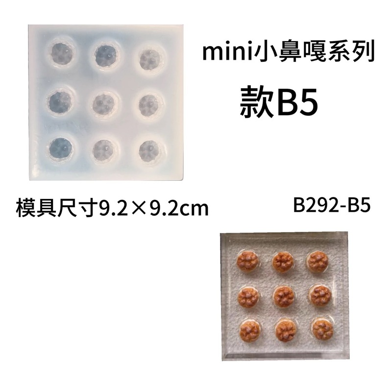 Mini小鼻噓シリーズつまみシリコン金型つまみ金型集合解凍キャンドルdiy金型|undefined