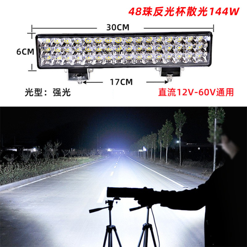新型超亮自動車led長条黄白色ヘッドライト自動車トラック電気自動車強光レーザー|undefined