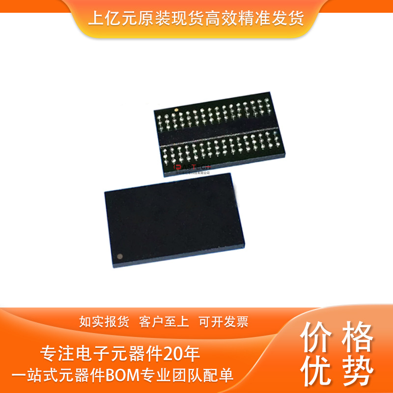 NT5CC128M16IP-DII 封装BGA96   DDR3内存存储器芯片 全新原装