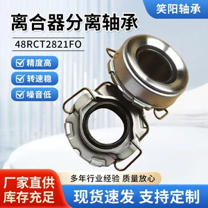 Clutch Release Bearing 48RCT2821FO Automotive Bearing Push Type Maintenance-Free Manual Transmission Clutch Release Bearing Mechanical Bearing