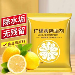 多機能クエン酸スケール除去剤、ベビーフードグレードの電気ケトル、スケール除去、給湯器の洗浄