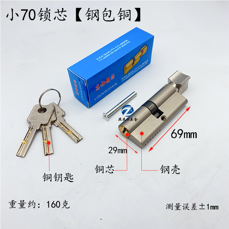 Tipo general pequeño 70 cilindro de cerradura interior cilindro de cerradura puerta de madera dormitorio baño puerta doméstica accesorios de cilindro de cerradura de cobre al por mayor