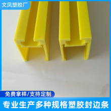 厂家供应pvc塑料型材pvc异型材 亮面型材卡槽条 挤出加工塑料条