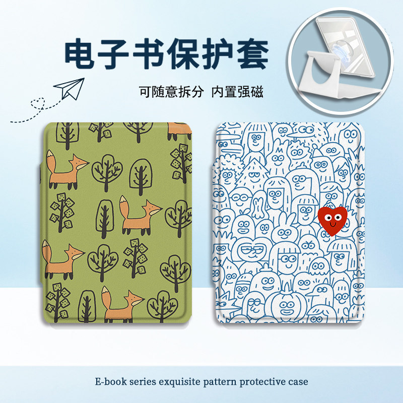Suitable for Kindlekpw6/5/4/958 Fox Forest Magnetic Detachable 11/12 Generation 658 E-Book Protective Cover