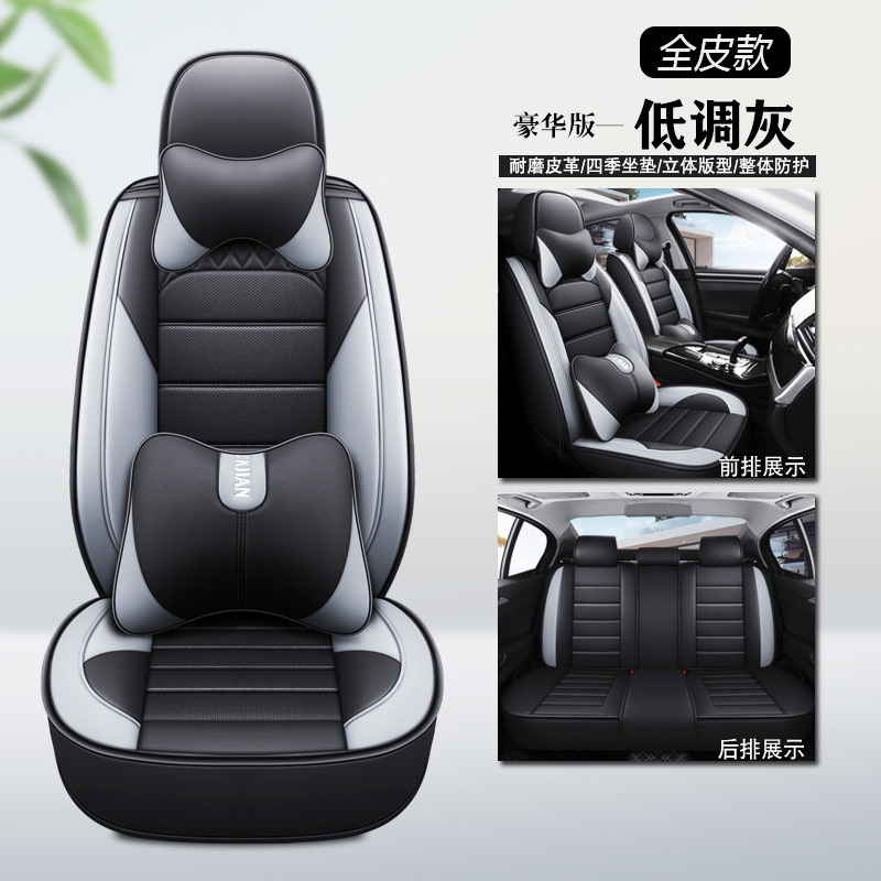 2025年新款全包全皮/皮冰丝四季通用汽车坐垫|undefined